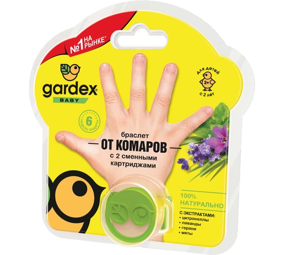 Изображение товара Браслет от комаров с 2 сменными картриджами Gardex Baby 0147/3