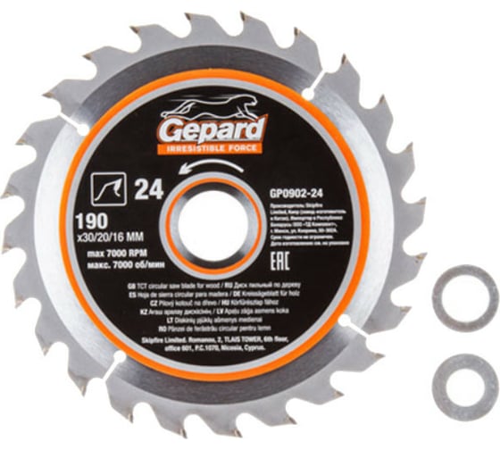 Изображение товара Диск пильный по дереву 190х30/20/16 мм, 24 зуба Gepard GP0902-24