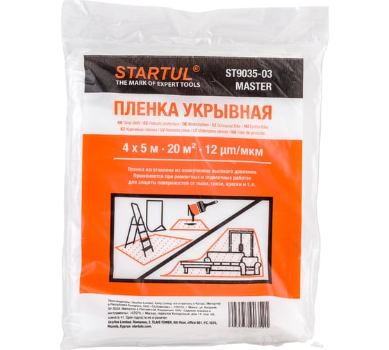 Изображение товара Пленка укрывная 4x5 м, 12 мкм STARTUL ST9035-03
