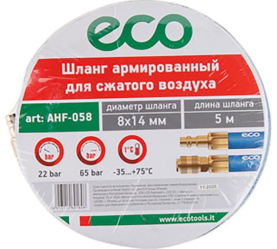 Изображение товара Шланг 8х14 мм, 5 м, ПВХ ECO AHF-058