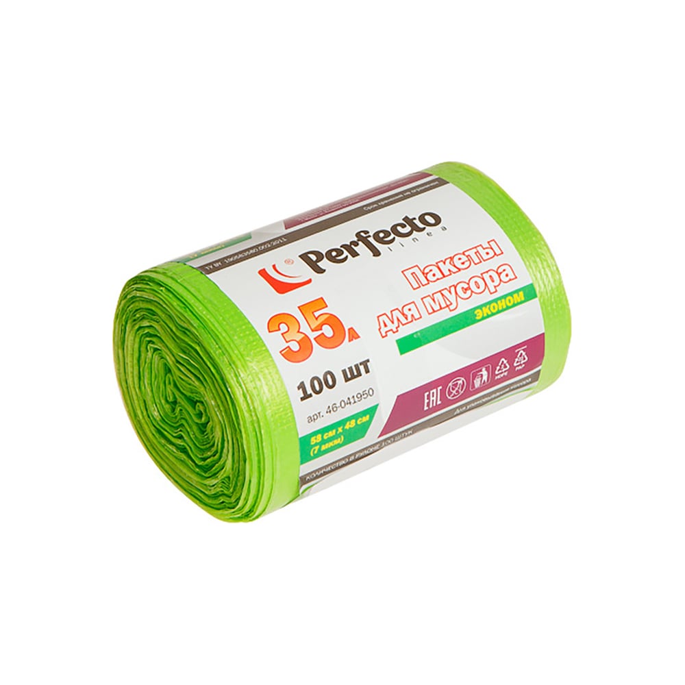 Пакеты для мусора PERFECTO LINEA, цвет зеленый 46-041950 Эконом - фото 1