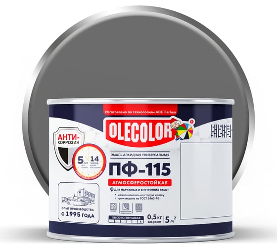 Изображение товара Эмаль OLECOLOR ПФ-115 серый, 0.5 кг 4300000227