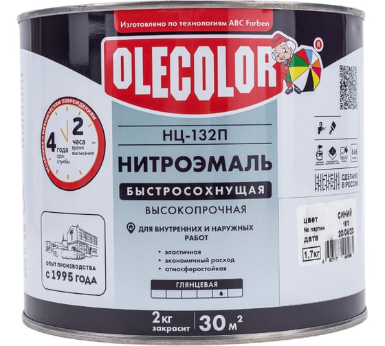 Изображение товара Эмаль OLECOLOR НЦ-132П синий, 1.7 кг 4100000071