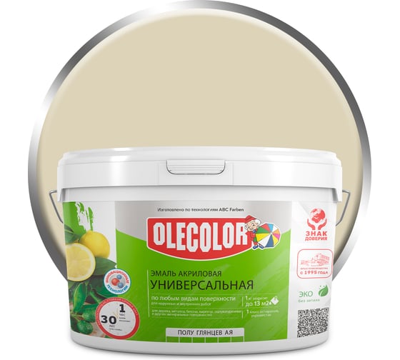 Изображение товара Акриловая эмаль OLECOLOR полуглянцевая, цвет слоновая кость, 2 кг 4300008766