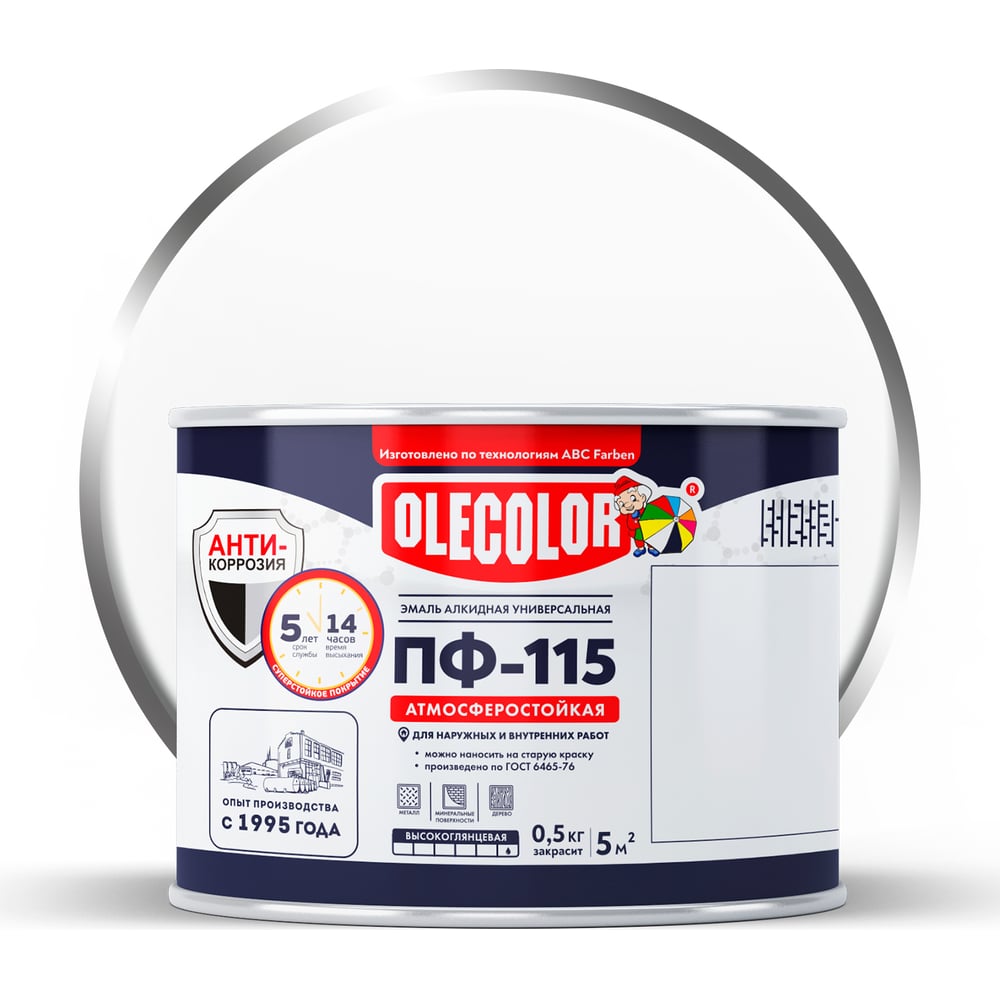  Olecolor