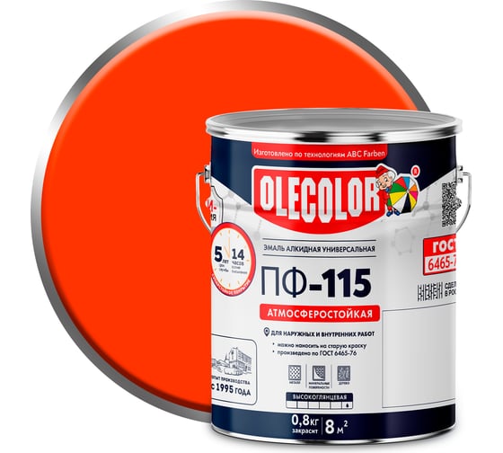 Изображение товара Эмаль OLECOLOR ПФ-115 оранжевый, 5 кг 4300005244
