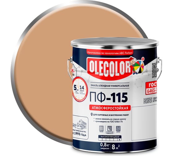 Изображение товара Эмаль OLECOLOR ПФ-115 бежевый, 5 кг 4300002441
