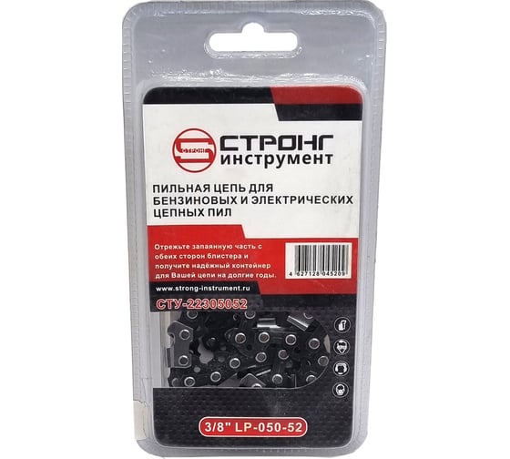 Изображение товара Цепь для бензопилы 3/8" 1P-050-52 Strong СТУ-22305052