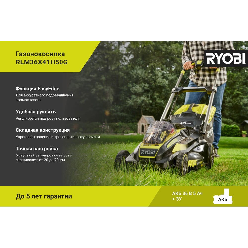 фото Бесщеточная газонокосилка ryobi