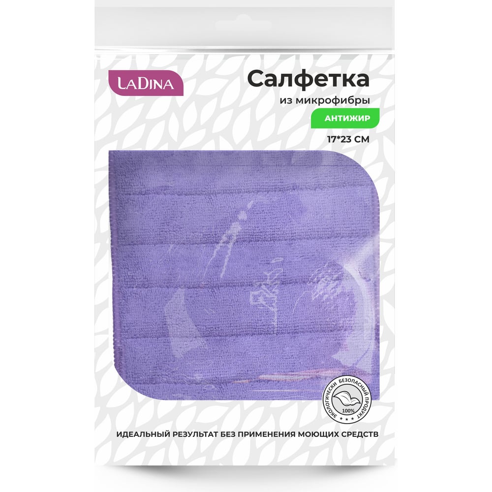 Изображение товара Салфетка-микрофибра Ladina АНТИЖИР 17x23 см