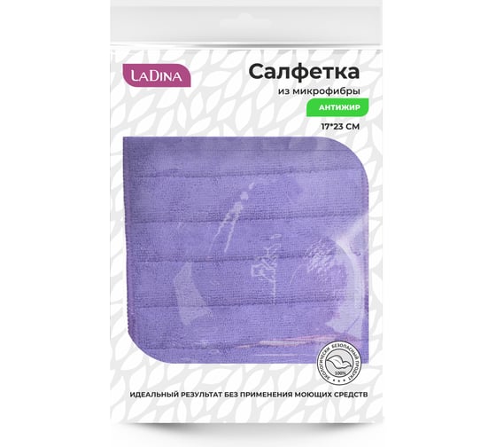 Изображение товара Салфетка-микрофибра Ladina АНТИЖИР 17x23 см 200017