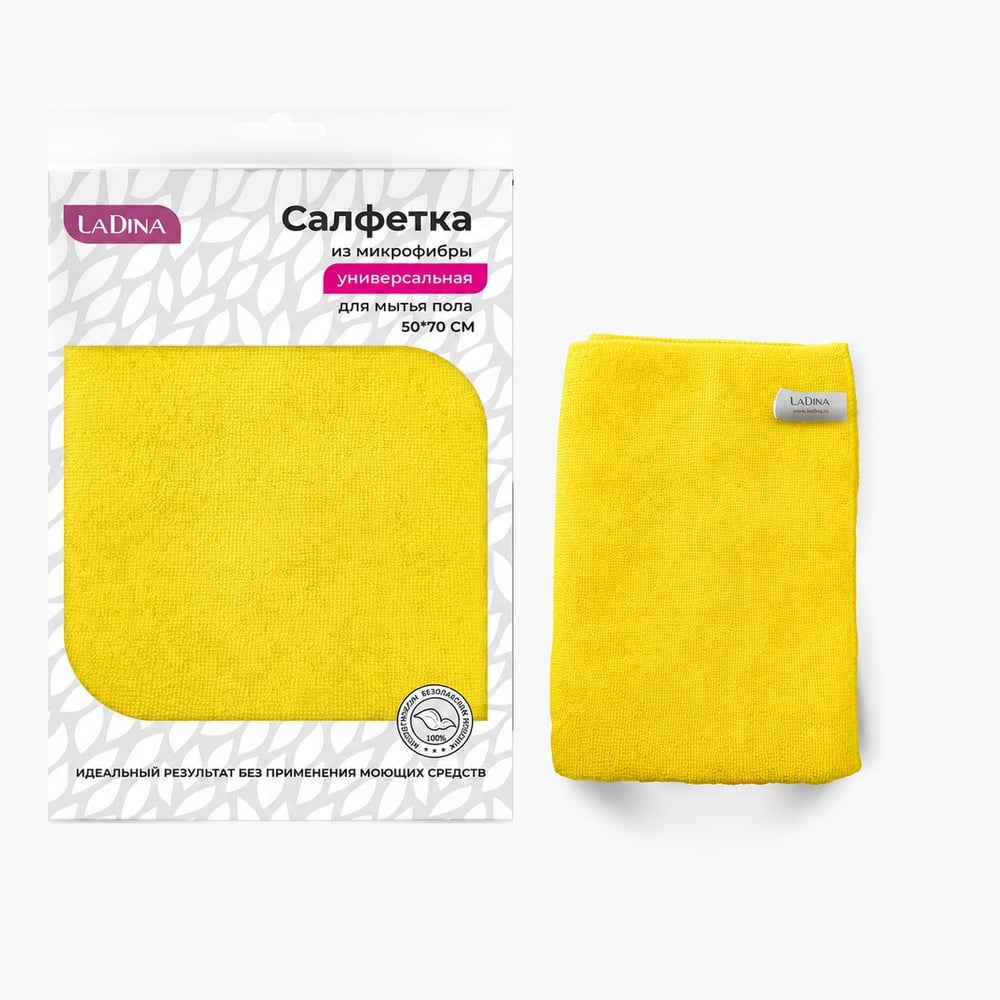 Изображение товара Салфетка-микрофибра для мытья пола Ladina 50x70 см 200026