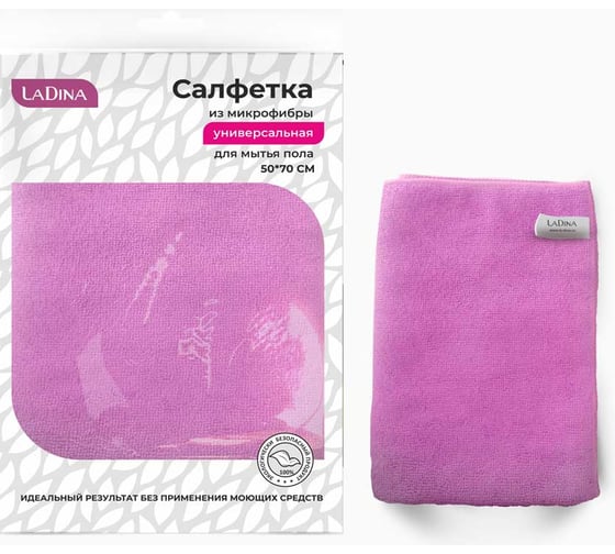 Изображение товара Салфетка-микрофибра для мытья пола Ladina 50x70 см 200026
