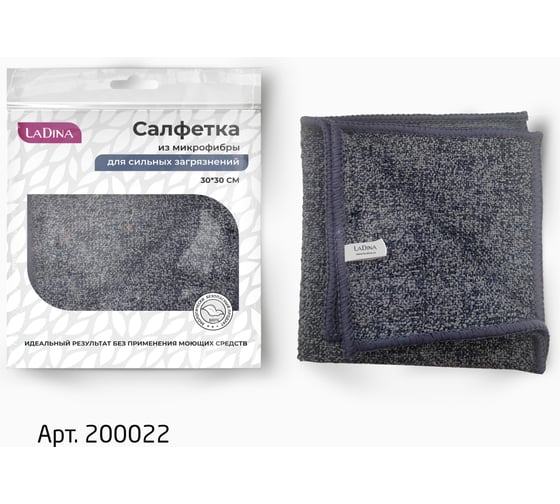 Изображение товара Салфетк-микрофибра для сильных загрязнений Ladina 30x30 см 200022