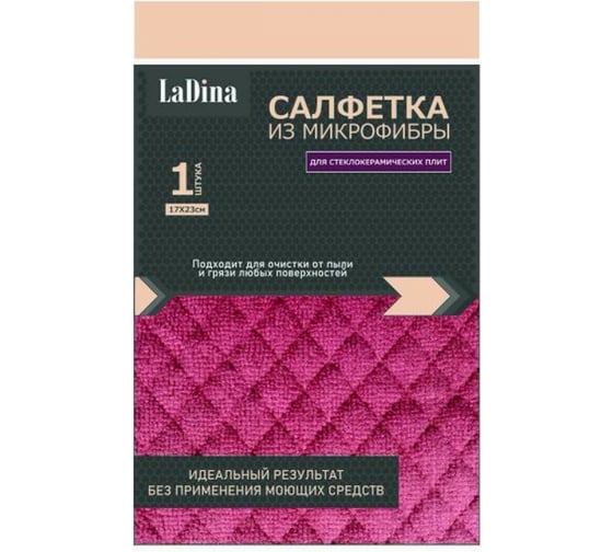Изображение товара Салфетка-микрофибра для стеклокерамических плит Ladina 17x23 см 200018