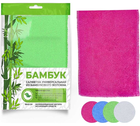 Изображение товара Салфетка для кухни из бамбукового волокна Ladina 18х23 см 200023