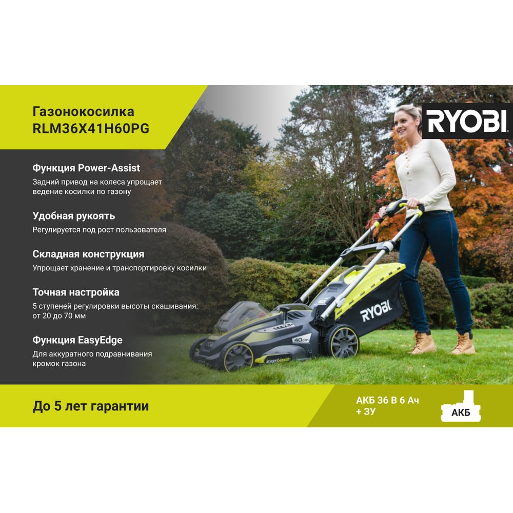 фото Бесщеточная газонокосилка ryobi