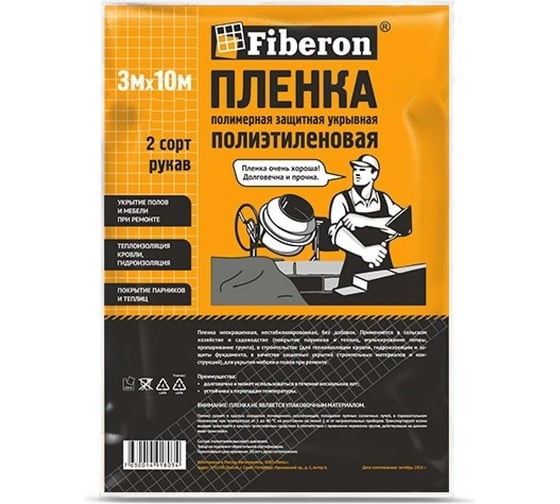 Изображение товара Пленка Fiberon ПВД, 2 сорт, 3x10 м, PVD2080FR, 122781