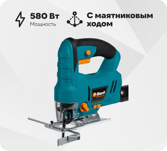 Изображение товара Электрический лобзик BORT BPS-580-Q 93413090