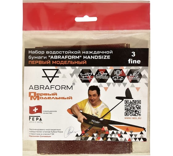 Изображение товара Набор водостойкой наждачной бумаги HANDSIZE Первый Модельный FINE ABRAFORM AF-PM-FINE AF-PM-FINE
