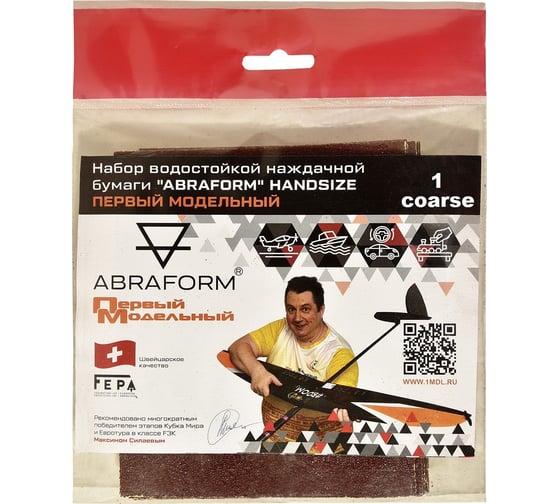 Изображение товара Набор водостойкой наждачной бумаги HANDSIZE Первый Модельный COARSE ABRAFORM AF-PM-COARSE