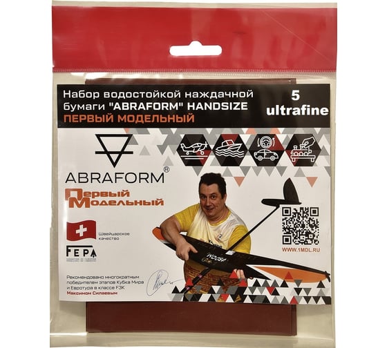Изображение товара Набор водостойкой наждачной бумаги HANDSIZE Первый Модельный ULTRAFINE ABRAFORM AF-PM-ULTRAFINE