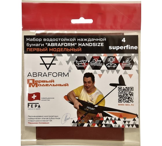 Изображение товара Набор водостойкой наждачной бумаги HANDSIZE Первый Модельный SUPERFINE ABRAFORM AF-PM-SUPERFINE