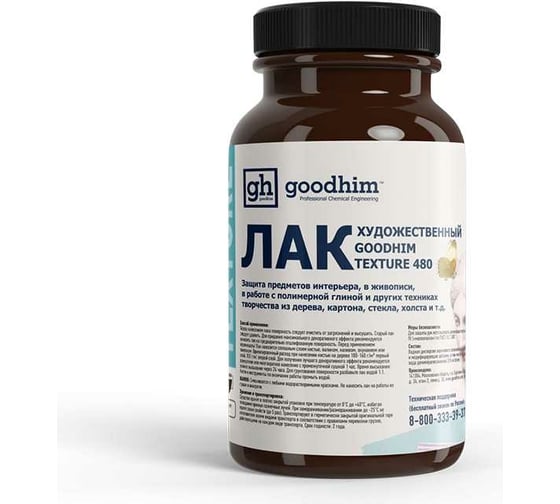 Изображение товара Акриловый лак художественный, глянцевый Goodhim TEXTURE 480, 250 г 50118