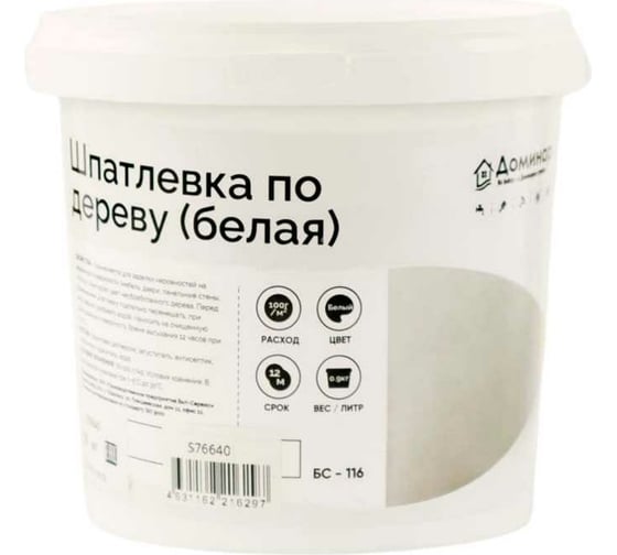 Изображение товара Шпатлевка по дереву акриловая антисептическая Доминар БС 116, белая, 0.9 кг S76640
