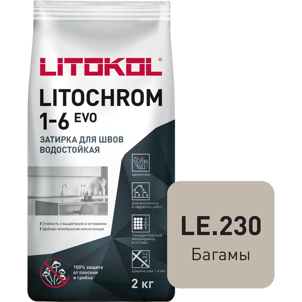 Изображение товара Затирка для швов LITOKOL LITOCHROM 1-6 EVO LE 230 2 кг для камня и керамики