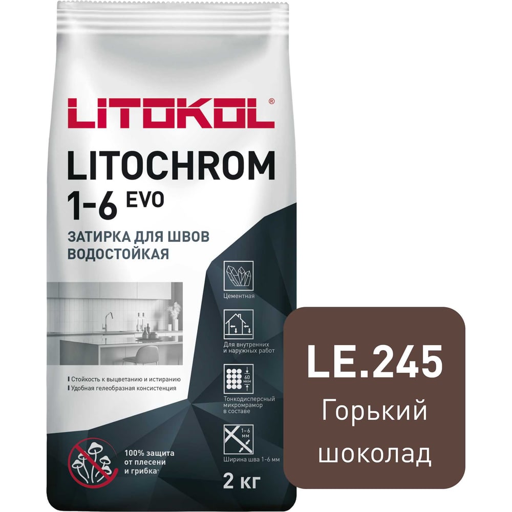 Изображение товара Затирка для швов LITOKOL LITOCHROM 1-6 EVO LE 245 (горький шоколад; 2 кг) 500270002