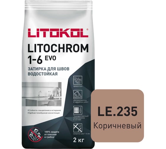 Изображение товара Затирка для швов LITOKOL LITOCHROM 1-6 EVO LE 235 (коричневый; 2 кг) 500250002