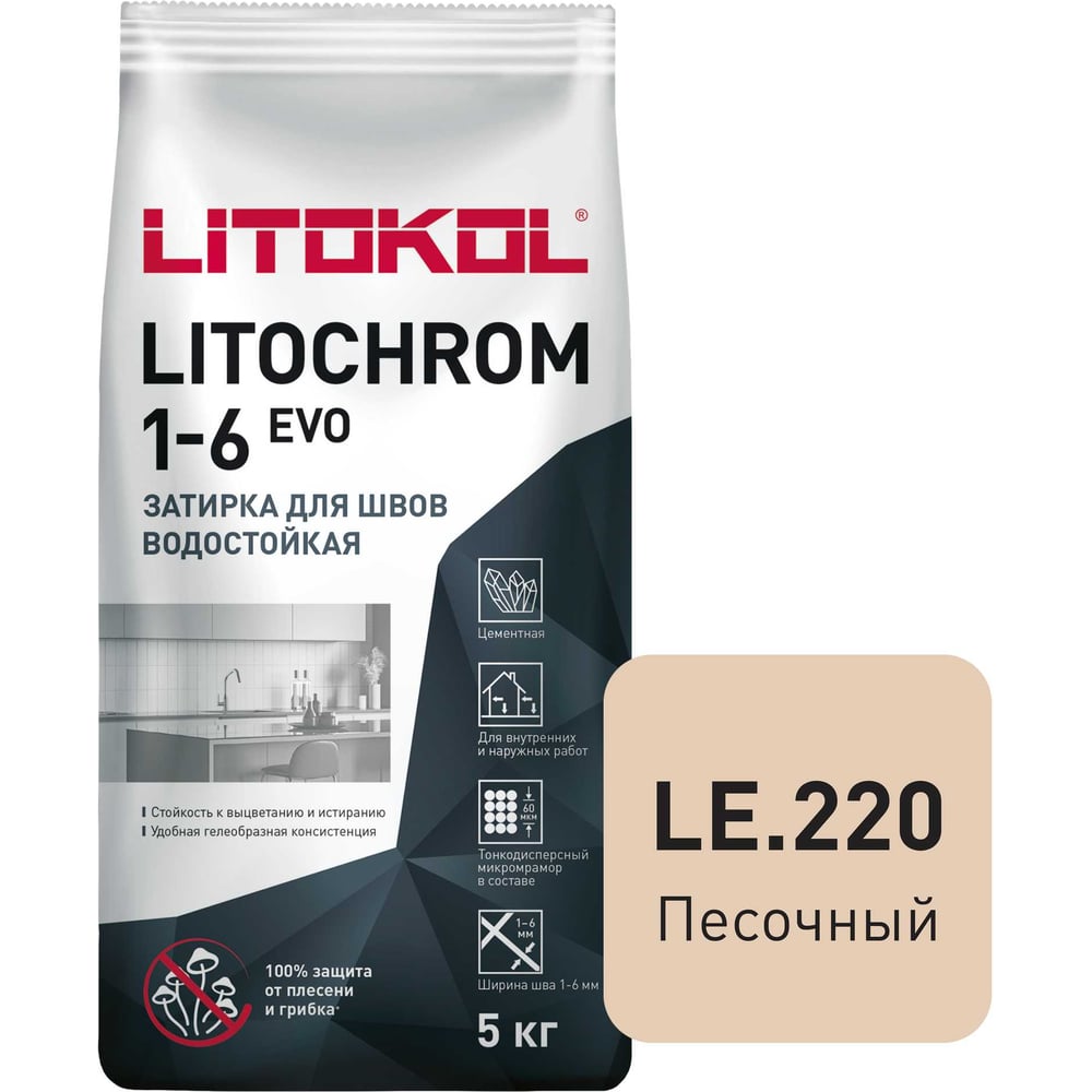 Изображение товара Затирка для швов LITOKOL LITOCHROM 1-6 EVO LE 220 песочная 5 кг