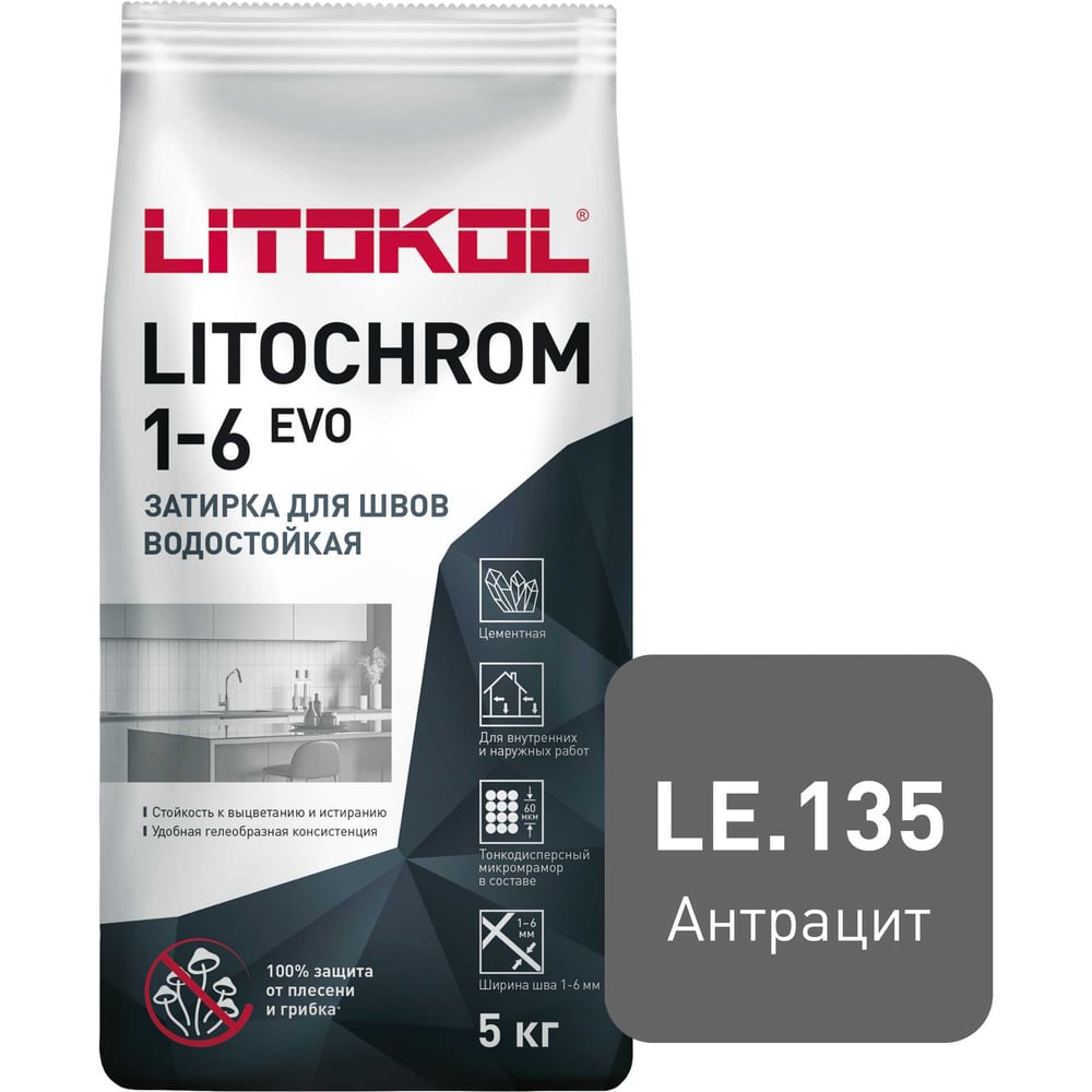 Изображение товара Затирка для швов LITOKOL LITOCHROM 1-6 EVO LE 135 5 кг антрацит