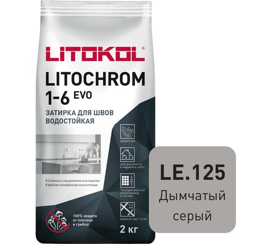 Изображение товара Затирка для швов LITOKOL LITOCHROM 1-6 EVO LE 125 (дымчатый серый; 2 кг) 500130002