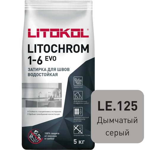 Изображение товара Затирка для швов LITOKOL LITOCHROM 1-6 EVO LE 125 (дымчатый серый; 5 кг) 500130003