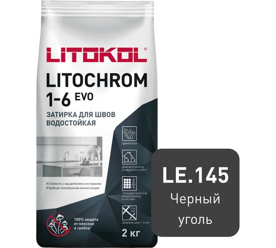 Изображение товара Затирка для швов LITOKOL LITOCHROM 1-6 EVO LE 145 (черный уголь; 2 кг) 500170002