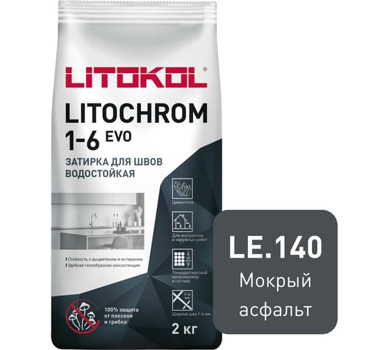 Изображение товара Затирка для швов LITOKOL LITOCHROM 1-6 EVO LE 140 (мокрый асфальт; 2 кг) 500160002