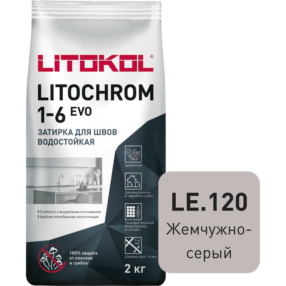 Изображение товара Затирка для швов LITOKOL LITOCHROM 1-6 EVO LE 120 2 кг жемчужно-серый