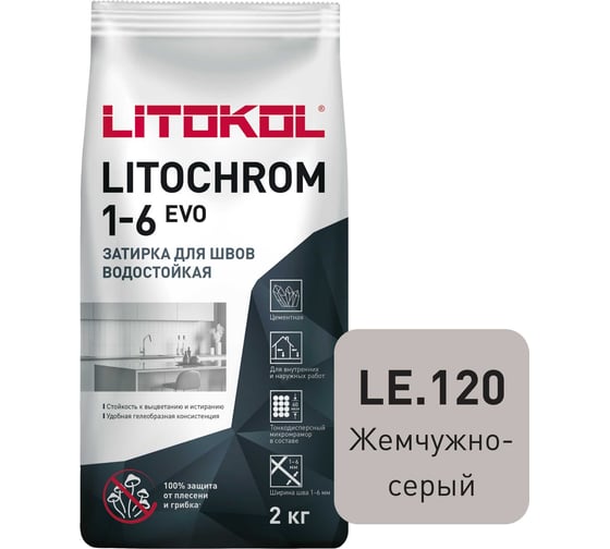 Изображение товара Затирка для швов LITOKOL LITOCHROM 1-6 EVO LE 120 (жемчужно-серый; 2 кг) 500120002