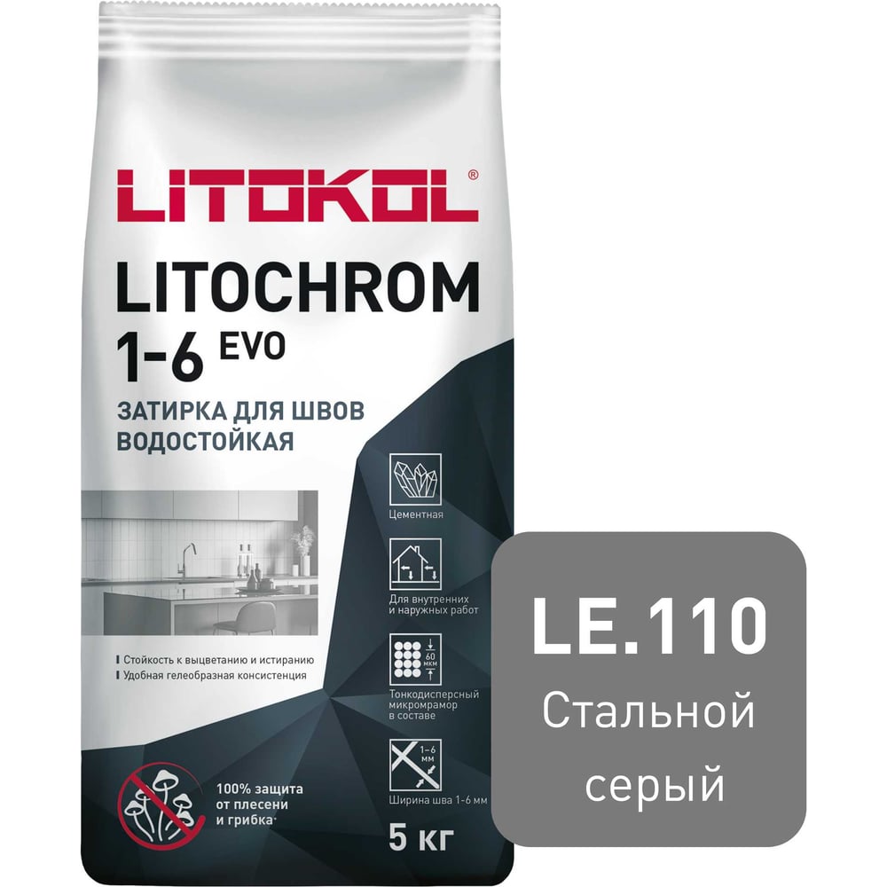 Изображение товара Затирка для швов LITOKOL LITOCHROM 1-6 EVO LE 110 стальной серый 5 кг