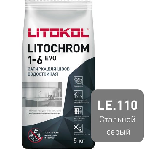 Изображение товара Затирка для швов LITOKOL LITOCHROM 1-6 EVO LE 110 (стальной серый; 5 кг) 500100003
