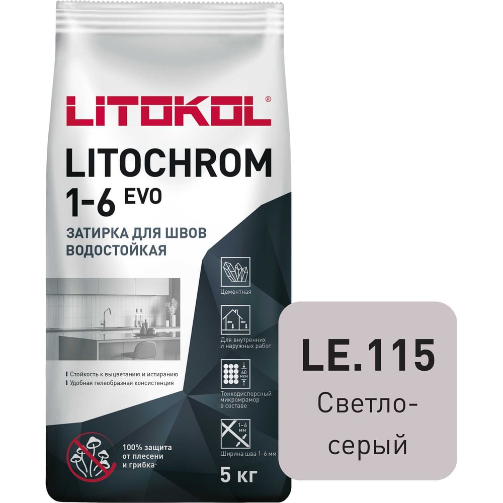 Затирка для швов LITOKOL LITOCHROM 1-6 EVO LE 115 500110003