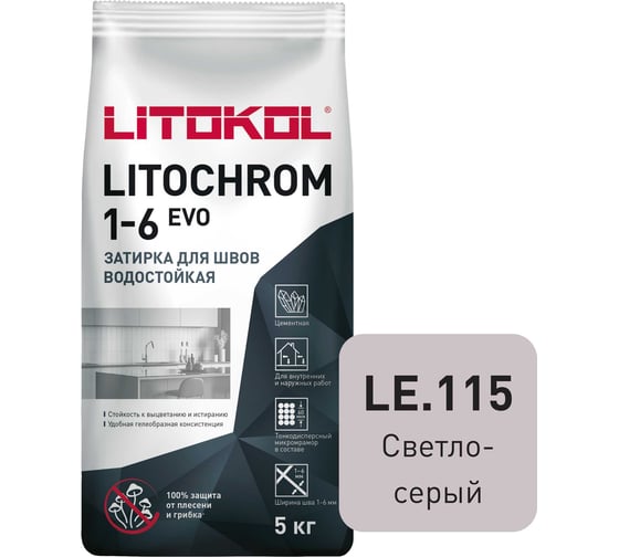 Изображение товара Затирка для швов LITOKOL LITOCHROM 1-6 EVO LE 115 (светло-серый; 5 кг) 500110003