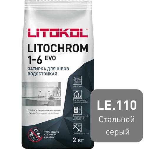Изображение товара Затирка для швов LITOKOL LITOCHROM 1-6 EVO LE 110 (стальной серый; 2 кг) 500100002