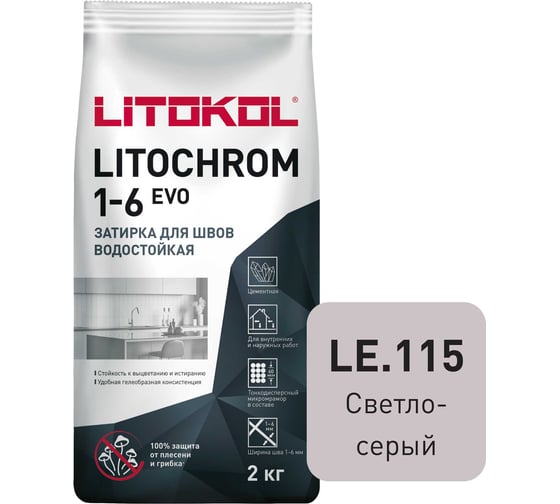 Изображение товара Затирка для швов LITOKOL LITOCHROM 1-6 EVO LE 115 (светло-серый; 2 кг) 500110002