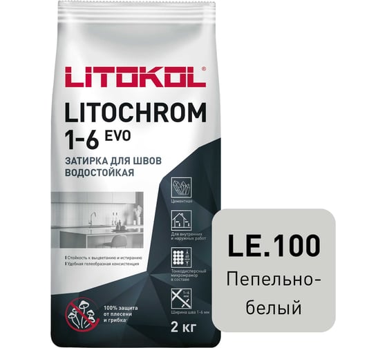 Изображение товара Затирка для швов LITOKOL LITOCHROM 1-6 EVO LE 100 (пепельно-белый; 2 кг) 500080002