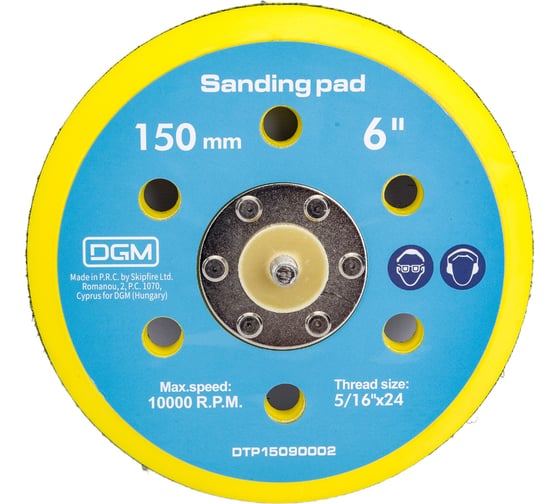 Изображение товара Тарелка опорная 150 мм DGM DTP15090002