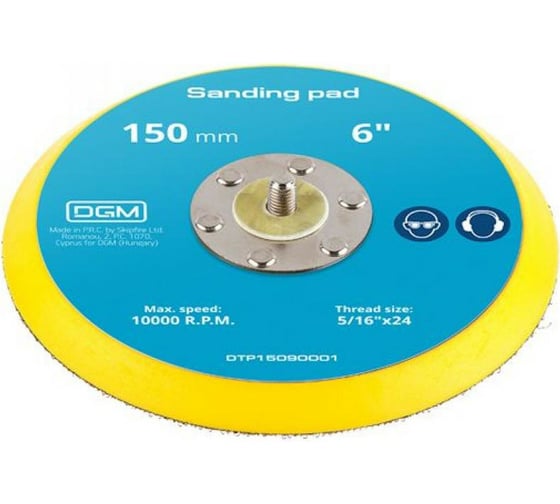 Изображение товара Тарелка опорная 150 мм DGM DTP15090001