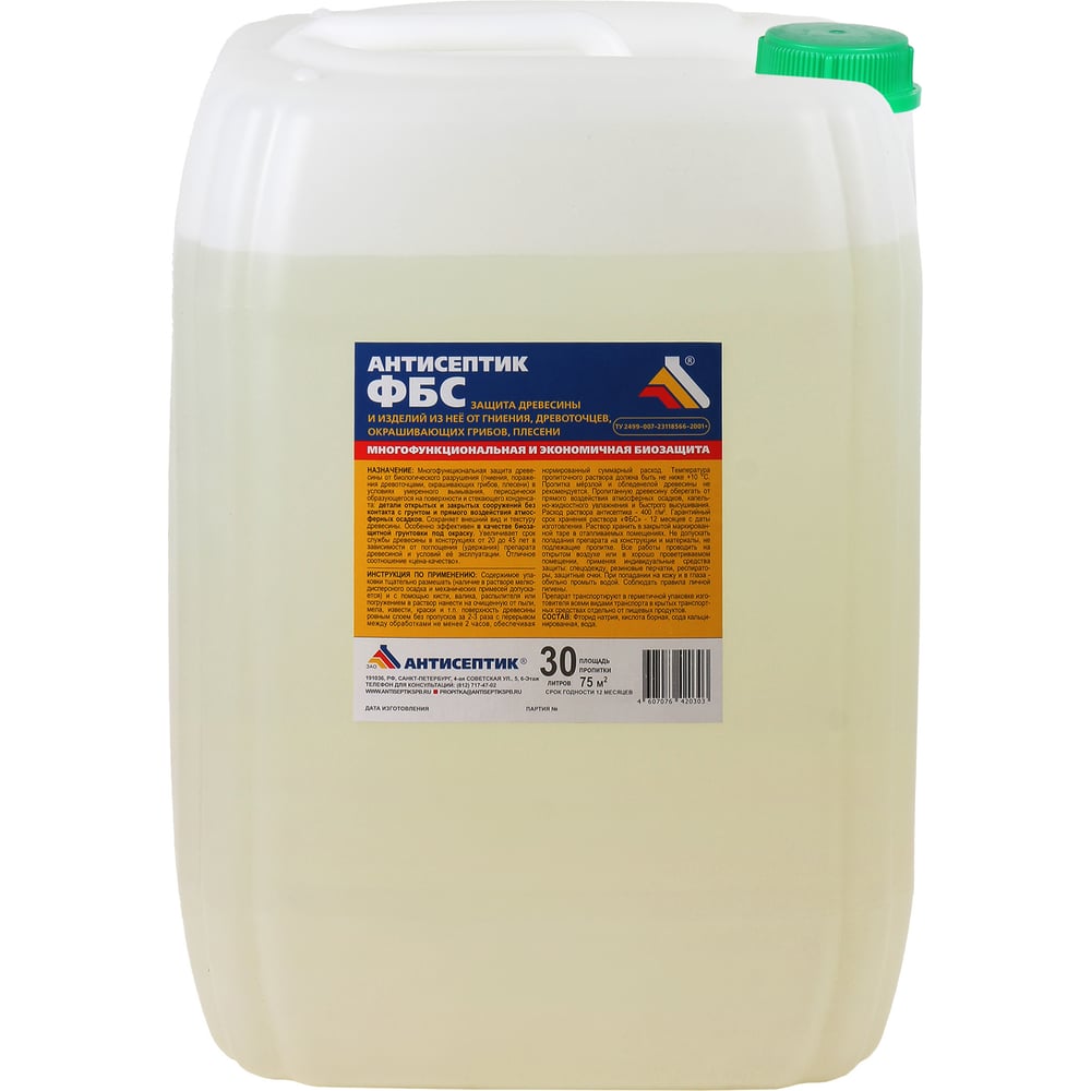 Бесцветный антисептик ЗАО Антисептик ФБС 00-00003691